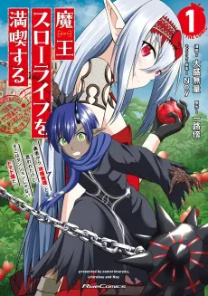 Maou Slow Life wo Mankitsu Suru: Yusha kara "Kouryaku Mura" to Iwareta kedo, Soko wa Dungeon Janai. Tomato Hatake da cover