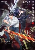 Bijo to Kenja to Majin no Ken cover