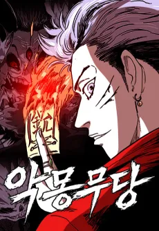 Angmongmudang cover