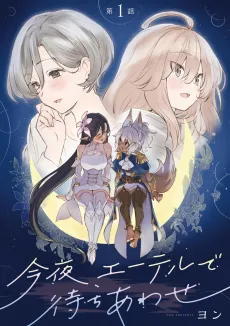 Konya, Aether de Machiawase cover