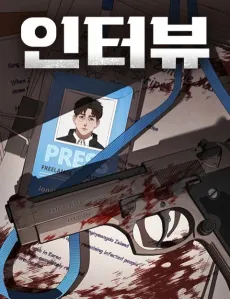 Interview cover