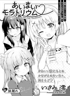 Aimai Moratorium cover