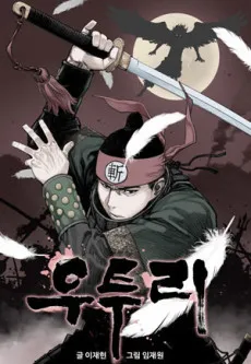 Uturi cover