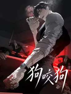 Gouyaogou cover