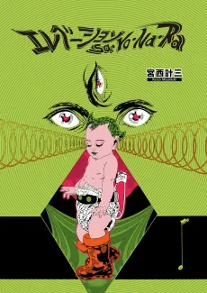 Elevation Sa-Yo-Na-Ra cover