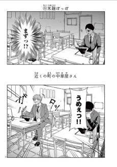 Chikaku no Machi no Chuukaya-san cover