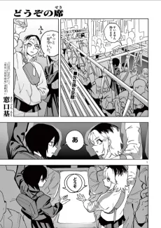 Douzo no Seki cover