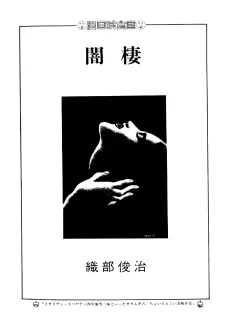 Yamisu cover