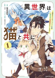 Isekai wa Neko to Tomo ni: Nekozuki SE ga Program Chishiki × Mahougu de Saikyou Ryouchi wo Tsukuru made cover