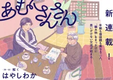 Amusansan cover