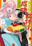 Maou-sama no Ezuke ni Seikou Shimashita: Makai no Teishoku-ya de Akuyaku Reijou ga Mazoku no Ibukuro wo Tsukamimasu cover