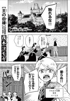 Ou no Yuen cover