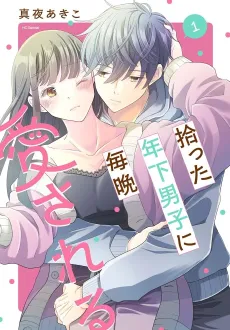 Hirotta Toshishita Danshi ni Maiban Aisareru cover