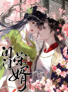 Gui Men Rong Xu cover