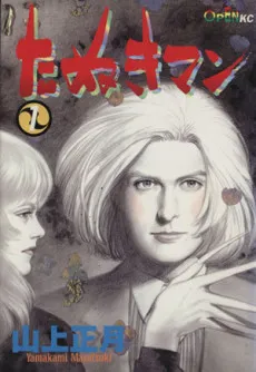 Tanuki Man cover