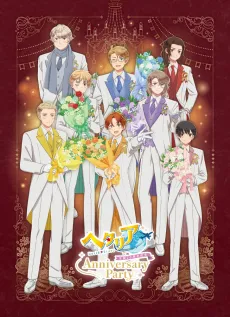 Hetalia World★Stars (2026) cover