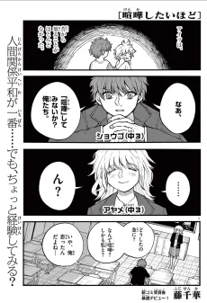 Kanka Shitai Hodo cover