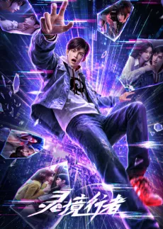 Spiritual Realm Walker cover