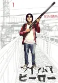 I Am a Hero cover