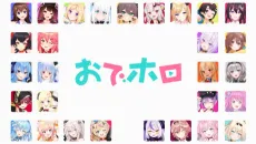 Odeholo cover