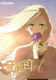 Glory cover