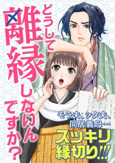 Doushite Rien Shinain desu ka? cover