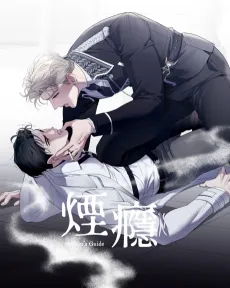 Yanyin cover