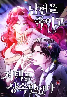 Nampyeoneul Jugigo Jeotaegeul Sangsokbadatda cover