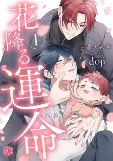 Hana Furu Unmei cover