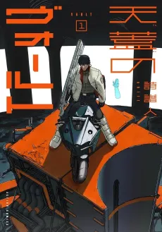 Tengai no Vault cover