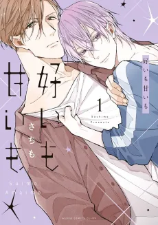 Sui mo Amai mo cover