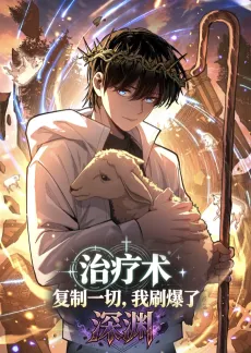 Zhiliao Shu Fuzhi Yiqie, Wo Shuabao Liao Shenyuan cover