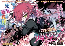 Salamander cover