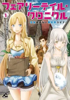 Fairy Tale Chronicle: Kuuki Yomanai Isekai Life cover