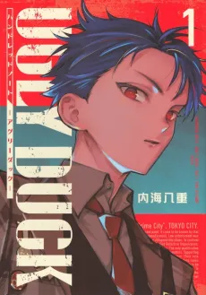 Hundred Note: Ugly Duck cover
