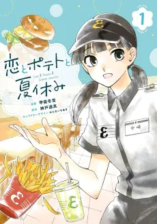 Koi to Potato to Natsuyami cover