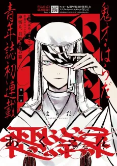Akuen cover