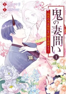 Courted by an Ogre: The Immaculate Bride's Unlikely Suitor cover