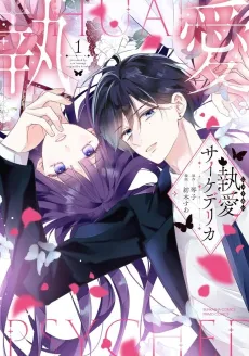 Shuai Psychadelica cover