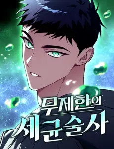 Unlimited Bacteria Magician cover