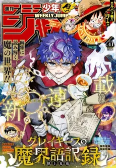 Graykeith: Translator Daemonica cover