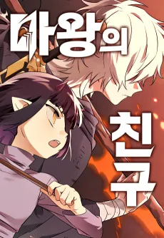 Mawangui Chingu cover