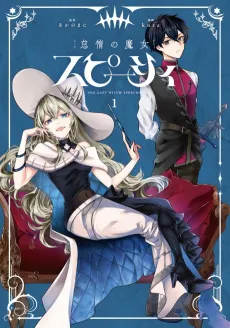 Taida no Majo Speechy cover