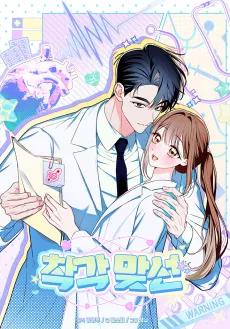 Chakgang Matseon cover