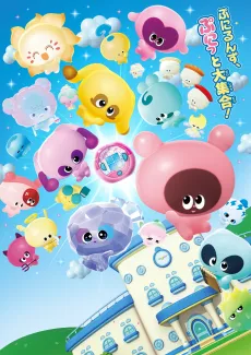 Punirunes Puni 4 cover