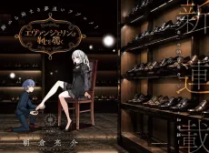 Evangeline Puts on Shoes cover