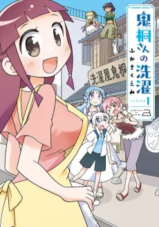 Onigiri-san no Sentaku cover