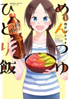 Mentsuyu Hitori Meshi cover