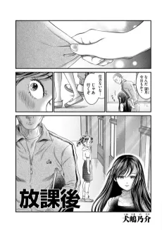 Houkago cover