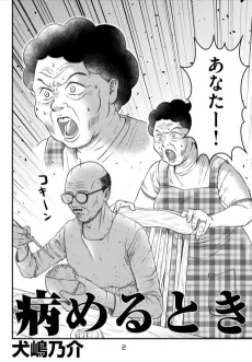 Yameru Toki cover